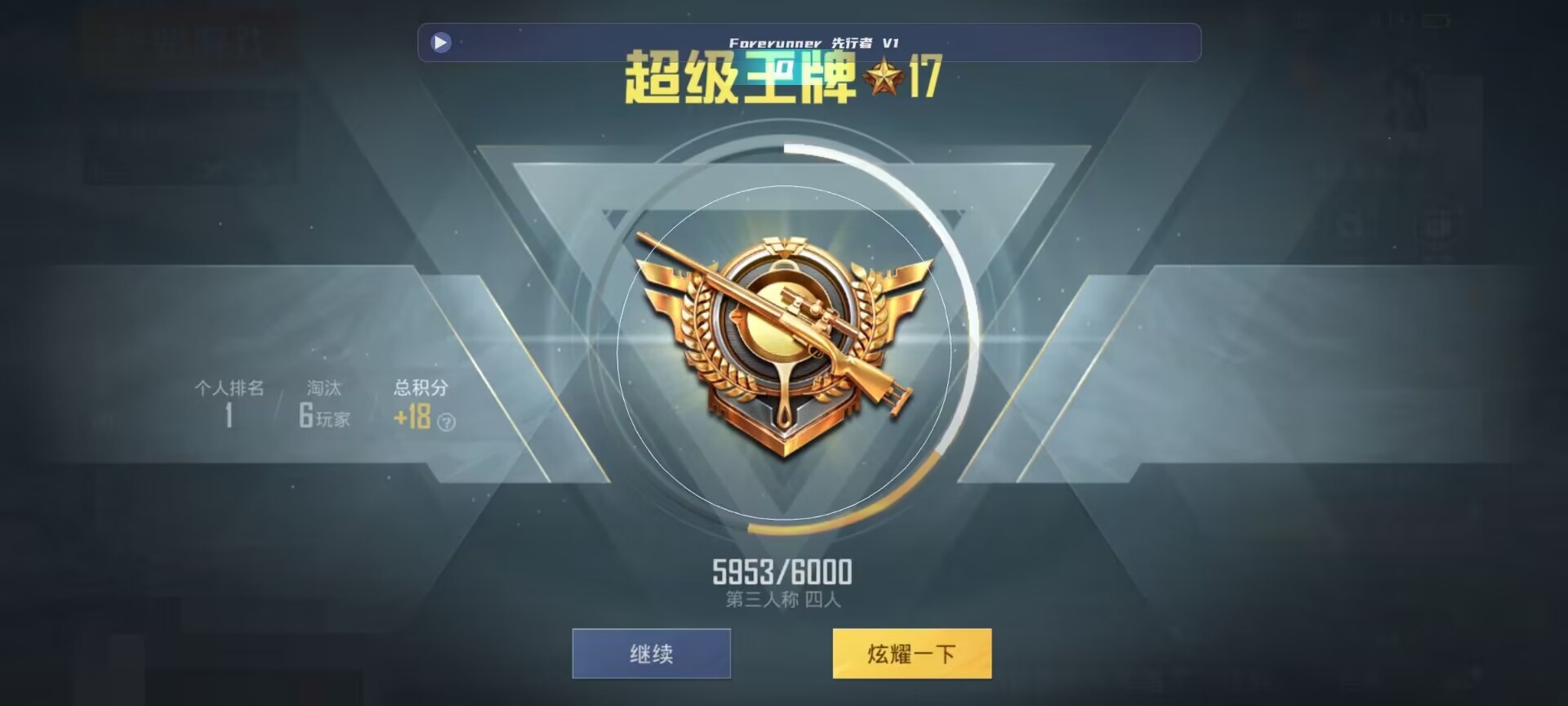 和平精英鸡腿辅助自瞄 - ��ƽ��Ӣ����ios�������辅助预览图